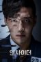 Nonton Insider (2022) Subtitle Indonesia