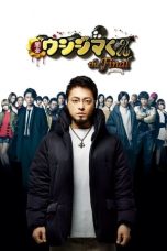 Nonton Ushijima the Loan Shark The Final (2016) Subtitle Indonesia