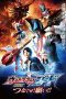 Nonton Ultraman Geed the Movie: Connect! The Wishes!! (2018) Subtitle Indonesia