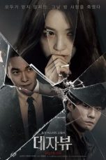 Nonton Deja Vu (2018) Subtitle Indonesia