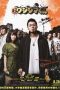 Nonton Ushijima the Loan Shark (2012) Subtitle Indonesia