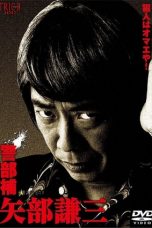 Nonton Keibuho Yabe Kenzo (2010) Subtitle Indonesia