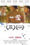 Nonton I Sell Love (2014) Subtitle Indonesia