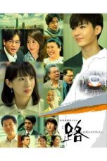 Nonton Ru: Taiwan Express (2020) Subtitle Indonesia