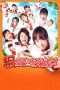 Nonton Tug of War! (2012) Subtitle Indonesia