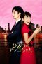 Nonton Akko's Secret (2012) Subtitle Indonesia