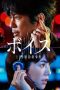 Nonton Voice (2019) Subtitle Indonesia