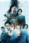 Nonton The Top Secret: Murder in Mind (2016) Subtitle Indonesia