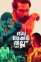 Nonton Oru Thekkan Thallu Case (2022) Subtitle Indonesia