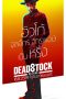 Nonton Deadstock (2016) Subtitle Indonesia