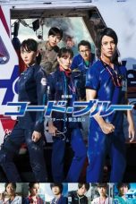 Nonton Code Blue: The Movie (2018) Subtitle Indonesia