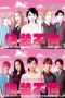 Nonton Fake Affair (2019) Subtitle Indonesia