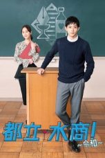 Nonton School for Nighttime Entertainment (2019) Subtitle Indonesia