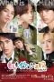 Nonton Cool Boys Only High (2022) Subtitle Indonesia