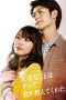 Nonton You Taught Me All the Precious Things (2011) Subtitle Indonesia