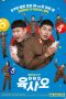 Nonton 6/45 (2022) Subtitle Indonesia