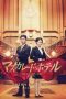 Nonton Masquerade Hotel (2019) Subtitle Indonesia