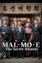 Nonton MAL·MO·E: The Secret Mission (2019) Subtitle Indonesia