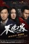 Nonton The Guest (2016) Subtitle Indonesia