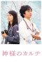 Nonton In His Chart (2011) Subtitle Indonesia