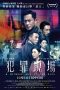 Nonton A Witness Out of the Blue (2019) Subtitle Indonesia