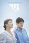 Nonton Curtain Call (2022) Subtitle Indonesia