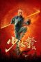 Nonton Eighteen Arhats of Shaolin Temple (2020) Subtitle Indonesia