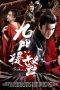 Nonton Assassins of Brotherhood (2018) Subtitle Indonesia