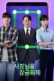 Nonton Unlock My Boss (2022) Subtitle Indonesia