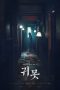 Nonton Devil in the Lake (2022) Subtitle Indonesia