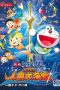 Nonton Doraemon: Nobita's Great Battle of the Mermaid King (2010) Subtitle Indonesia