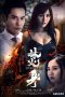 Nonton Burning (2022) Subtitle Indonesia