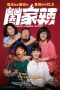 Nonton Chilli Laugh Story (2022) Subtitle Indonesia