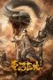 Nonton Giant Snake Incident at Yellow River (2023) Subtitle Indonesia