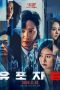 Nonton The Distributors (2022) Subtitle Indonesia