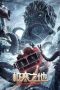 Nonton The Antarctic Octopus (2023) Subtitle Indonesia