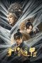 Nonton Fantasy Magician 2 (2023) Subtitle Indonesia