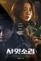 Nonton Intermittent Sound (2022) Subtitle Indonesia