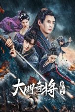 Nonton The General Yu Dayou (2023) Subtitle Indonesia