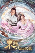 Nonton Travel to the East (2023) Subtitle Indonesia