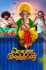 Nonton Yaanai Mugathaan (2023) Subtitle Indonesia