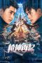 Nonton Cross The Battlefield (2023) Subtitle Indonesia