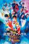 Nonton Yokai Housemate the Movie (2022) Subtitle Indonesia