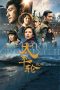 Nonton The Crossing II (2015) Subtitle Indonesia