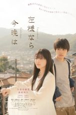 Nonton A Girl in My Room (2022) Subtitle Indonesia