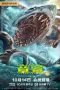 Nonton Sharktopus (2023) Subtitle Indonesia